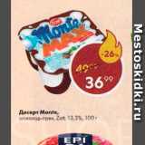 Пятёрочка Акции - Десерт Monte