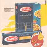 Магазин:Пятёрочка,Скидка:Макароны Barilla