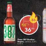 Магазин:Пятёрочка,Скидка:Пиво 387 Особая варка 6,8%