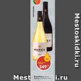 Пятёрочка Акции - Вино Madxa