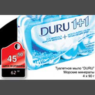 Акция - Туалетное мыло Duru