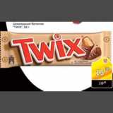 Магазин:Авоська,Скидка:Шоколадный батончик Twix
