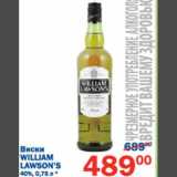 Магазин:Перекрёсток,Скидка:Виски William Lawson`s