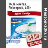 Магазин:Монетка,Скидка:Филе минтая, Pickenpack, 400г