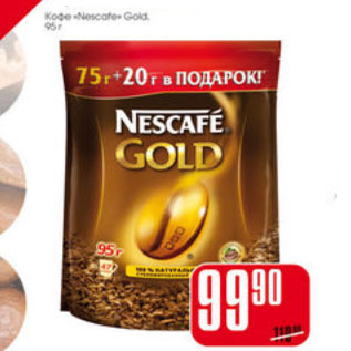 Акция - КОФЕ NESCAFE GOLD