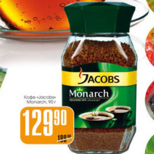 Акция - КОФЕ JACOBS MONARCH