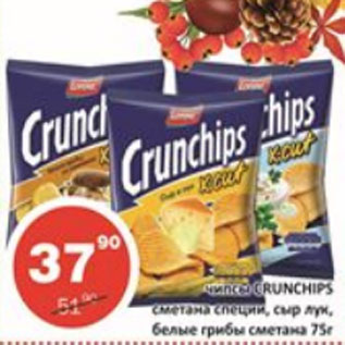 Акция - Чипсы Crunchips