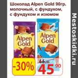 Магазин:Матрица,Скидка:Шоколад Alpen Gold