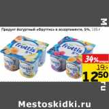 Магазин:Монетка,Скидка:Продукт йогуртный Фруттис 5%