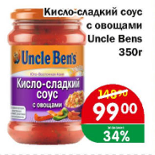 Акция - Кисло-сладкий соус с овощами Uncle Bens