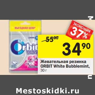 Акция - Жевательная резинка Orbit White Bubblemint