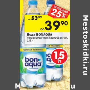 Акция - Вода Bonaqua