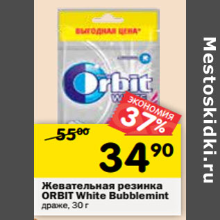 Акция - Жевательная резинка Orbit White Bubblemint