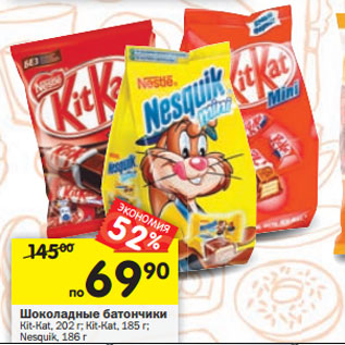 Акция - Шоколадные батончики Kit-Kat 202 г / Kit Kat 185 г / Nesquik 186 г