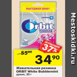 Акция - Жевательная резинка ORBIT White Bubblemint драже, 30 г