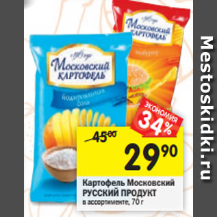 Акция - Картофель Московский Русский Продукт