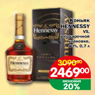 Акция - Коньяк HENNESSY VS,