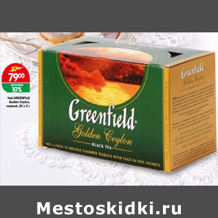 Акция - Чай GREENFILD Golden Ceylon, черный, 25 х 2 г