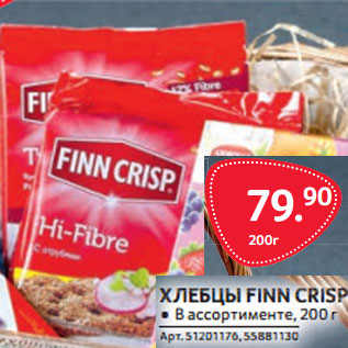 Акция - ХЛЕБЦЫ FINN CRISP