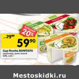 Магазин:Перекрёсток,Скидка:Сыр Ricotta BONFESTO
груша-мед; дыня; вишня
50%