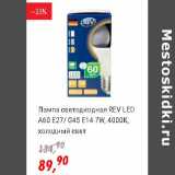Магазин:Глобус,Скидка:Лампа светодиодная REV LED A60 E27/G45 E14 7 W, 4000K холодный свет