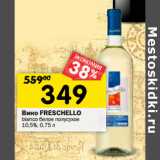 Магазин:Перекрёсток,Скидка:Вино Freschello 