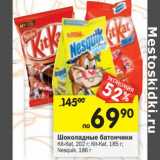 Магазин:Перекрёсток,Скидка:Шоколадные батончики Kit-Kat 202 г / Kit Kat 185 г / Nesquik 186 г 