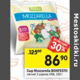 Магазин:Перекрёсток,Скидка:Сыр Mozzarella BONFESTO мягкий 3 шарика 45%,