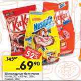 Магазин:Перекрёсток,Скидка:Шоколадные батончики Kit-Kat 202 г / Kit Kat 185 г / Nesquik 186 г 