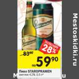 Магазин:Перекрёсток,Скидка:Пиво Staropramen светлое 4,2%