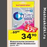 Магазин:Перекрёсток,Скидка:Жевательная резинка
ORBIT White Bubblemint
драже, 30 г