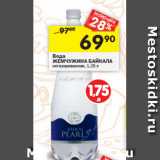 Магазин:Перекрёсток,Скидка:Вода Жемчужина  Байкала негазированая 