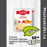 Магазин:Реалъ,Скидка:Хлопья Русский Завтрак пшено-рисовые