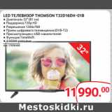 Selgros Акции - LED ТЕЛЕВИЗОР THOMSON T32D16DH-01B 