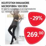 Selgros Акции - КОЛГОТКИ INNAMORE
MICROFIBRA 100 DEN
