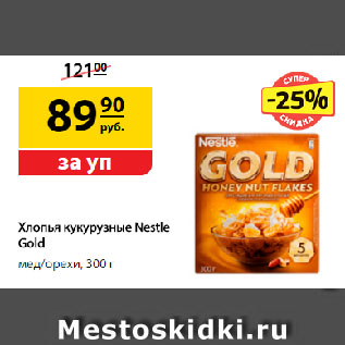 Акция - Хлопья кукурузные Nestle Gold, мед/орехи