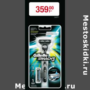 Акция - Gillette Mach3