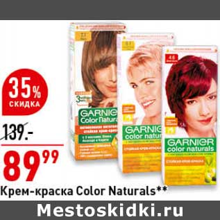 Акция - Крем-краска Color Naturals