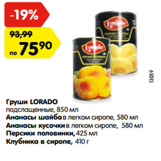 Акция - Груши LORADO подслащенные, 850 мл Ананасы шайбав легком сиропе, 580 мл Ананасы кусочкив легком сиропе, 580 мл Персики половинки,425 мл Клубника в сиропе, 410 г