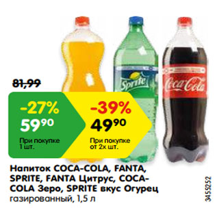 Акция - Напиток COCA-COLA, FANTA, SPRITE, FANTA Цитрус, COCACOLA Зеро, SPRITE вкус Огурец газированный, 1,5 л