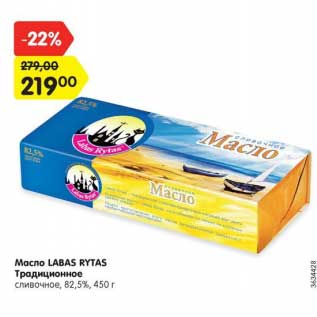 Акция - Масло Labas Rytas Традиционное сливочное 82,5%