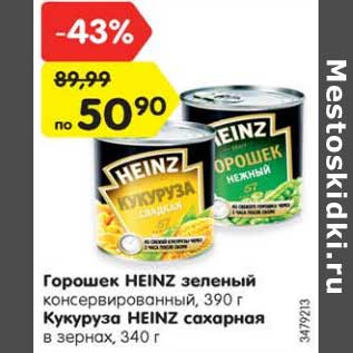 Акция - Горошек HEINZ зеленый консервированный, 390 г Кукуруза HEINZ сахарная в зернах, 340 г