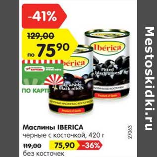 Акция - Маслины IBERICA черные с косточкой, 420 г