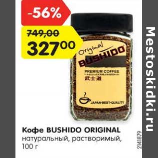 Акция - Кофе BUSHIDO ORIGINAL натуральный, растворимый, 100 г