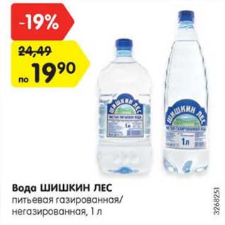 Акция - Вода ШИШКИН ЛЕС питьевая газированная/ негазированная, 1 л