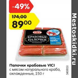 Акция - Палочки крабовые VICI с мясом натурального краба, охлажденные, 250 г