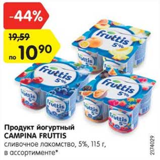 Акция - Продукт йогуртный Campina Fruttis 5%