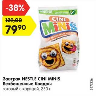 Акция - Завтрак NESTLE CINI MINIS Безбашенные Квадры готовый с корицей, 250 г