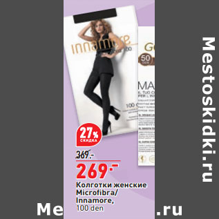 Акция - Колготки женские Microfi bra/ Innamore, 100 den