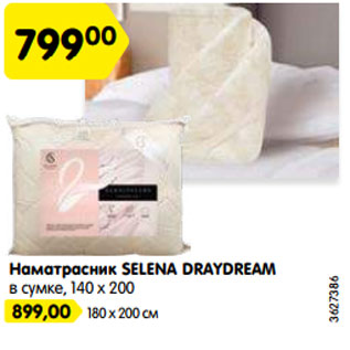 Акция - Наматрасник SELENA DRAYDREAM в сумке, 140 х 200